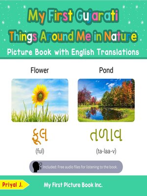 cover image of My First Gujarati Things Around Me in Nature Picture Book with English Translations